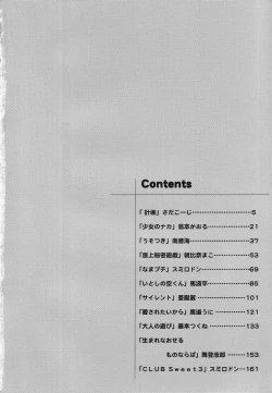 Page 4 of Yougyaku Sange 2