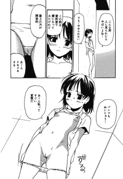 Page 55 of Yougyaku Sange 2