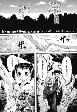 Page 72 of Yougyaku Sange 2