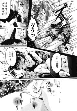 Page 75 of Yougyaku Sange 2
