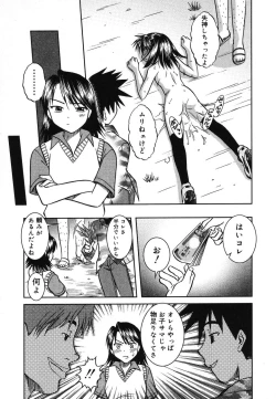 Page 99 of Yougyaku Sange 2