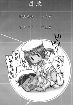 Page 3 of Mitchaku! Chinjufu 24-ji