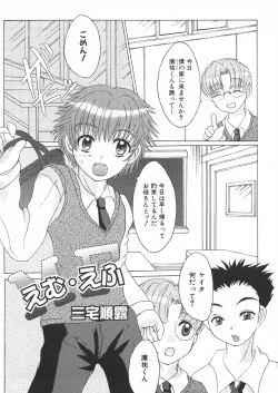 Page 119 of Haha to Ko no Inya