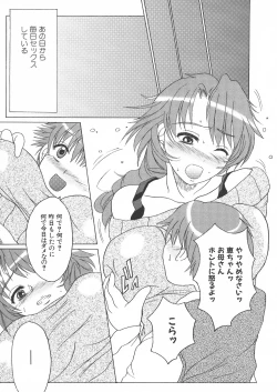 Page 124 of Haha to Ko no Inya