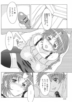 Page 125 of Haha to Ko no Inya