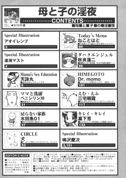 Page 151 of Haha to Ko no Inya