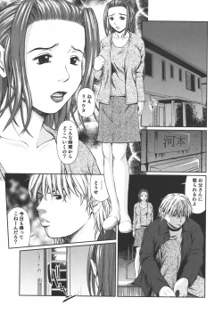 Page 39 of Haha to Ko no Inya