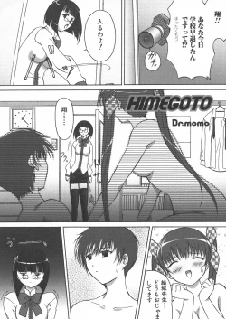 Page 71 of Haha to Ko no Inya