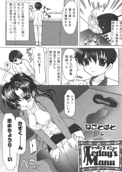 Page 86 of Haha to Ko no Inya