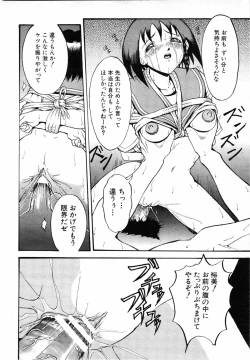 Page 109 of COMIC MUJIN 2001-07