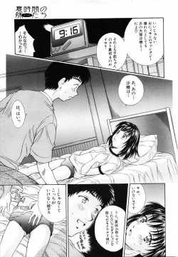 Page 134 of COMIC MUJIN 2001-07