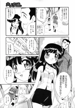 Page 150 of COMIC MUJIN 2001-07