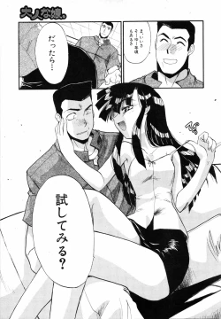 Page 154 of COMIC MUJIN 2001-07