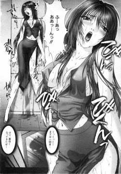 Page 187 of COMIC MUJIN 2001-07