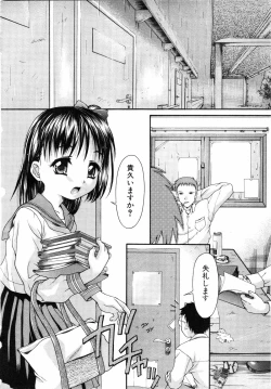 Page 199 of COMIC MUJIN 2001-07