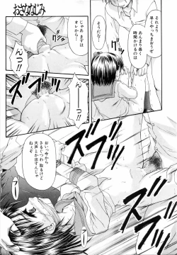 Page 210 of COMIC MUJIN 2001-07