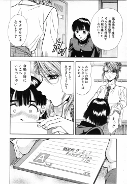 Page 231 of COMIC MUJIN 2001-07