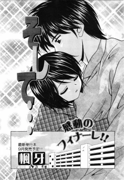 Page 27 of COMIC MUJIN 2001-07