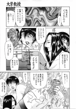 Page 280 of COMIC MUJIN 2001-07