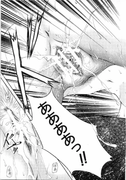 Page 328 of COMIC MUJIN 2001-07