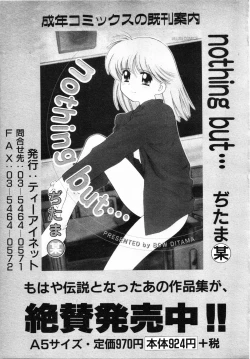 Page 332 of COMIC MUJIN 2001-07