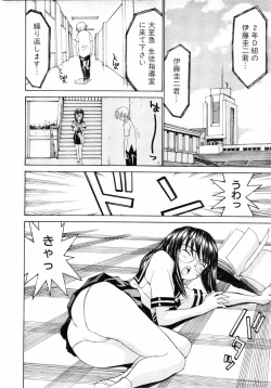 Page 335 of COMIC MUJIN 2001-07