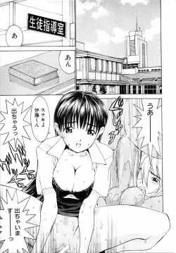 Page 338 of COMIC MUJIN 2001-07