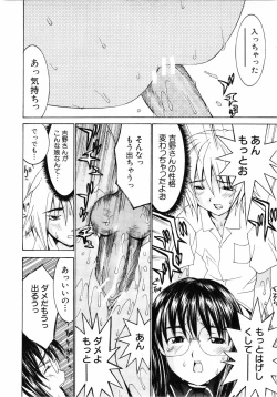 Page 351 of COMIC MUJIN 2001-07