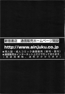 Page 424 of COMIC MUJIN 2001-07