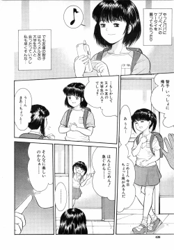 Page 427 of COMIC MUJIN 2001-07