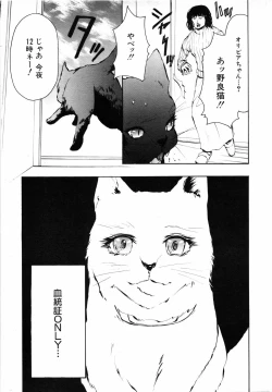 Page 454 of COMIC MUJIN 2001-07