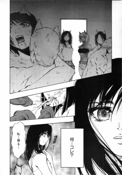 Page 457 of COMIC MUJIN 2001-07