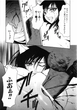 Page 460 of COMIC MUJIN 2001-07