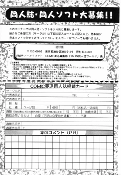 Page 524 of COMIC MUJIN 2001-07