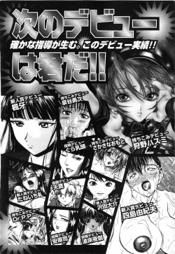 Page 527 of COMIC MUJIN 2001-07