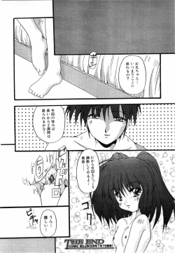 Page 543 of COMIC MUJIN 2001-07