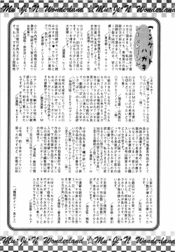 Page 548 of COMIC MUJIN 2001-07