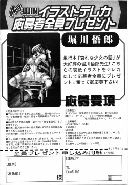 Page 562 of COMIC MUJIN 2001-07