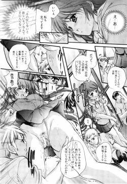 Page 61 of COMIC MUJIN 2001-07