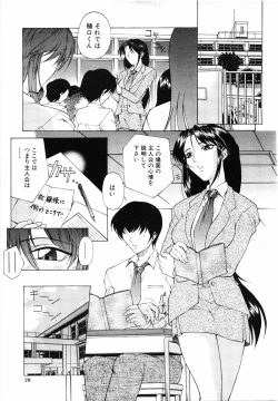 Page 80 of COMIC MUJIN 2001-07