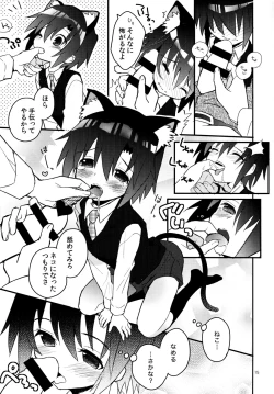 Page 14 of Nekomimi Hisho Drill