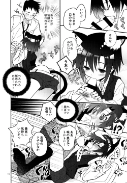 Page 15 of Nekomimi Hisho Drill