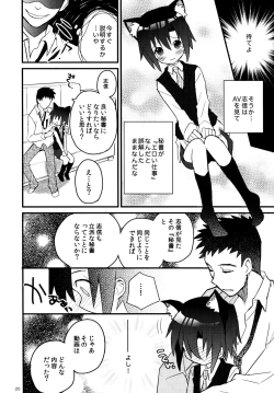 Page 19 of Nekomimi Hisho Drill