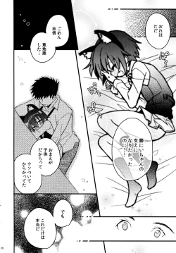 Page 25 of Nekomimi Hisho Drill