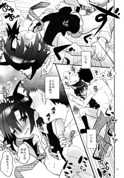 Page 28 of Nekomimi Hisho Drill