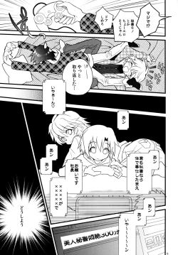 Page 8 of Nekomimi Hisho Drill