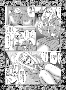 Page 9 of Princess Prison