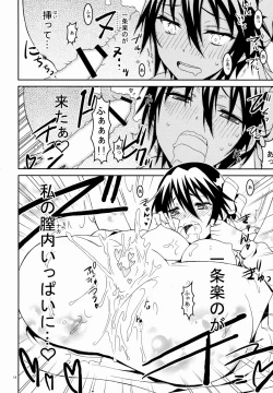 Page 14 of Nisenisekoi 3