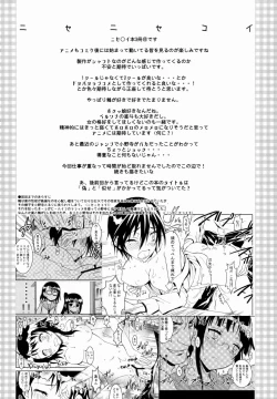 Page 4 of Nisenisekoi 3