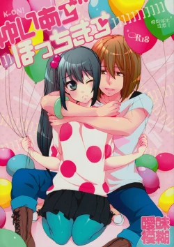 Page 1 of Yui Azu Hotchkiss